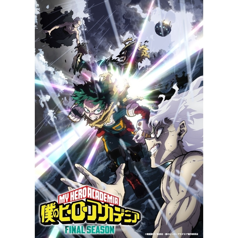 【チケット】ABEMAアニメ祭 無料ステージ【僕のヒーローアカデミア】
 
2025年8月8日発売
で取扱中