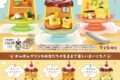 サンリオ ポムポムプリン ポムポムなまいにち
 
2025年11月17日発売
で取扱中 (アニメイト)