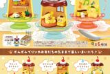 サンリオ ポムポムプリン ポムポムなまいにち
 
2025年11月17日発売
で取扱中 (アニメイト)