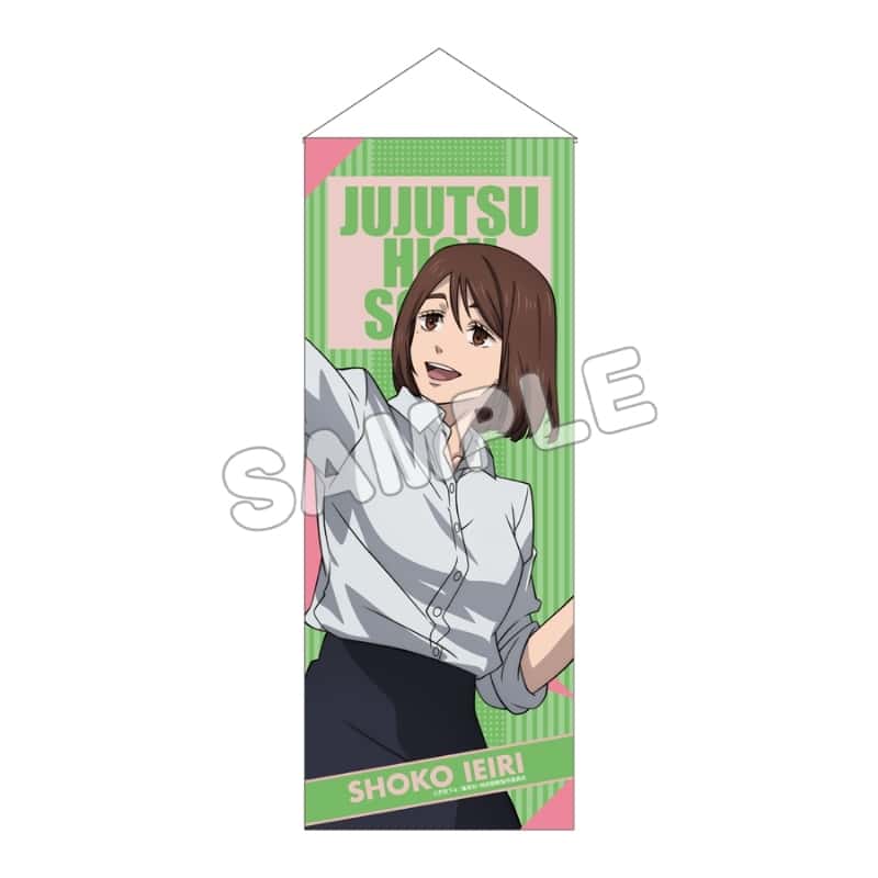 [アニメイト]呪術廻戦じゅじゅ探訪第2弾 ビッグタペストリー 家入硝子(戎橋)
 
2025年12月上旬発売