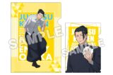 呪術廻戦じゅじゅ探訪第2弾 【A4・A5】クリアファイル 夏油傑
 
2025年12月上旬発売
で取扱中