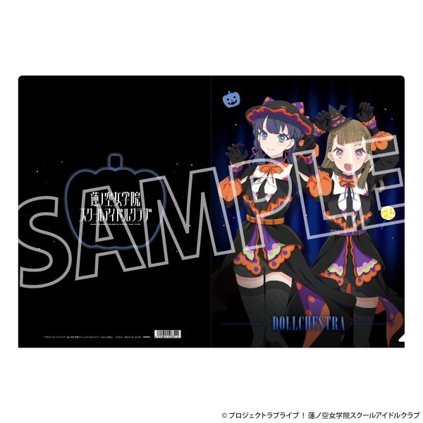ラブライブ!蓮ノ空女学院スクールアイドルクラブ クリアファイル/DOLLCHESTRA
 
2025年10月3日発売