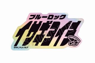 TVアニメ『ブルーロック』 潔 世一 ネームデザイン オーロラステッカー
 
2025年4月17日発売
で取扱中
