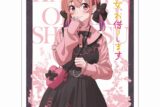 彼女、お借りします (かのかり) 描き下ろしスリーブ(桜沢墨/ゴシック風デート服)
 
2024年11月上旬発売