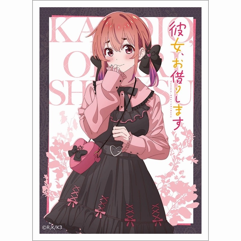 彼女、お借りします (かのかり) 描き下ろしスリーブ(桜沢墨/ゴシック風デート服)
 
2024年11月上旬発売
