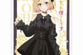 彼女、お借りします (かのかり) 描き下ろしスリーブ(七海麻美/ゴシック風デート服)
 
2024年11月上旬発売