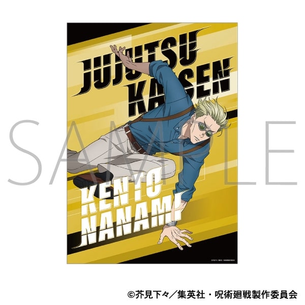 [アニメイト]呪術廻戦　第2期 クリアポスター/七海 建人　パルクール
 
2025年10月10日発売