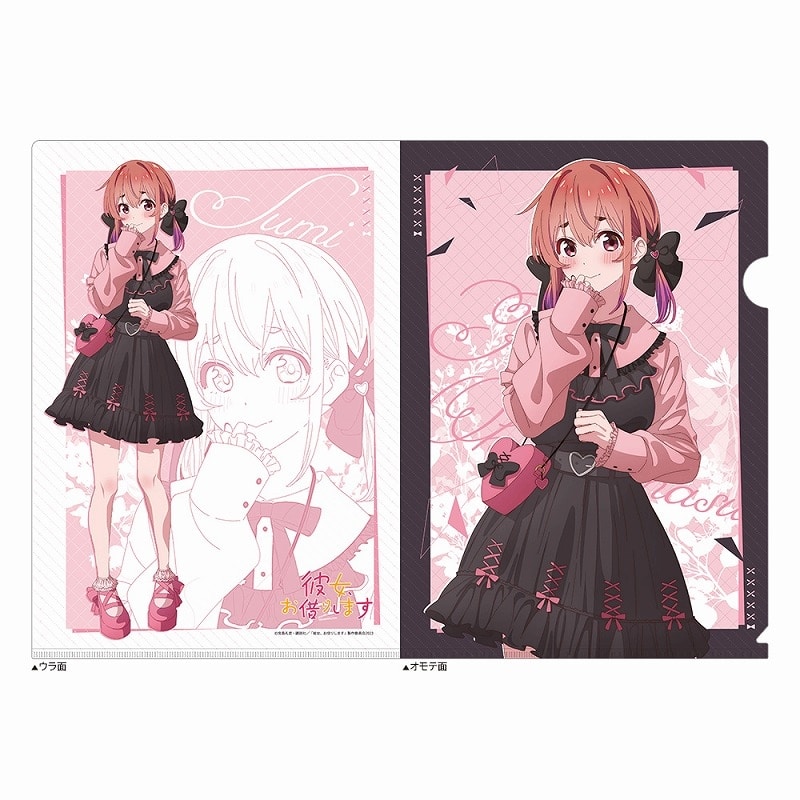 彼女、お借りします (かのかり) 描き下ろしクリアファイル(桜沢墨/ゴシック風デート服)
 
2024年10月発売