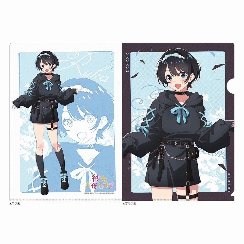 彼女、お借りします (かのかり) 描き下ろしクリアファイル(更科瑠夏/ゴシック風デート服)
 
2024年10月発売