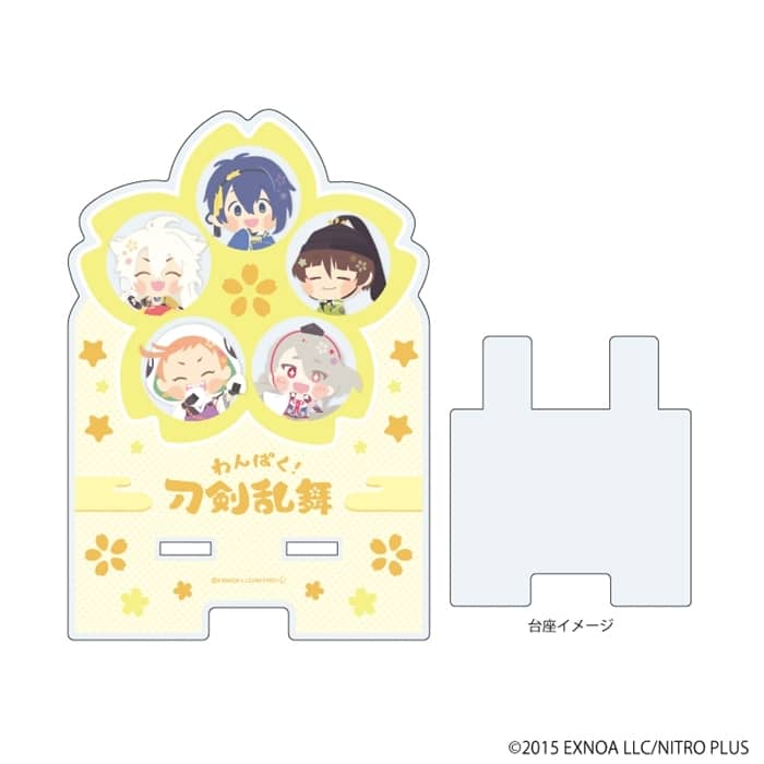 わんぱく!刀剣乱舞 アクリルスマホスタンド2月三条
 
2024年12月下旬発売
で取扱中 (アニメイト)