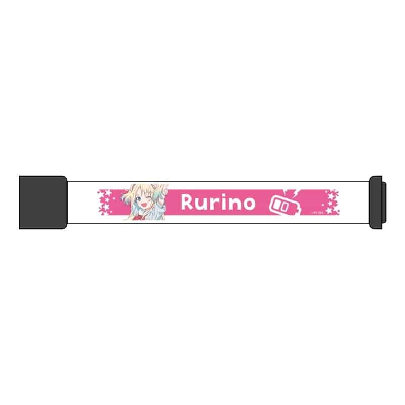 ラブライブ!蓮ノ空女学院スクールアイドルクラブ LEDリストバンド/大沢 瑠璃乃
 
2025年10月中旬発売
で取扱中 (アニメイト)