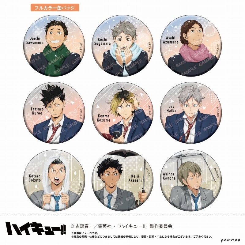 ハイキュー!! 缶バッジコレクション(B)-お天気版権 第一弾-
 アニメイトで
2025年02月上旬発売