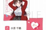 TVアニメ 彼女、お借りします (かのかり) クッション 水原千鶴
 
2022年09月上旬発売
 アニメイトで取扱中