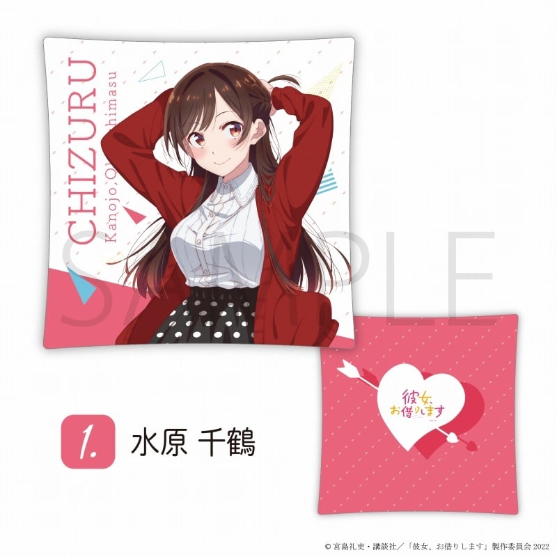 TVアニメ 彼女、お借りします (かのかり) クッション 水原千鶴
 
2022年09月上旬発売
 アニメイトで取扱中
