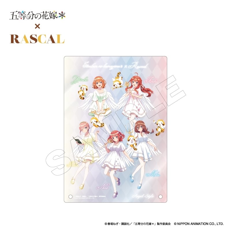 五等分の花嫁*×ラスカル オーロラアクリルプレート
 
2025年10月下旬発売