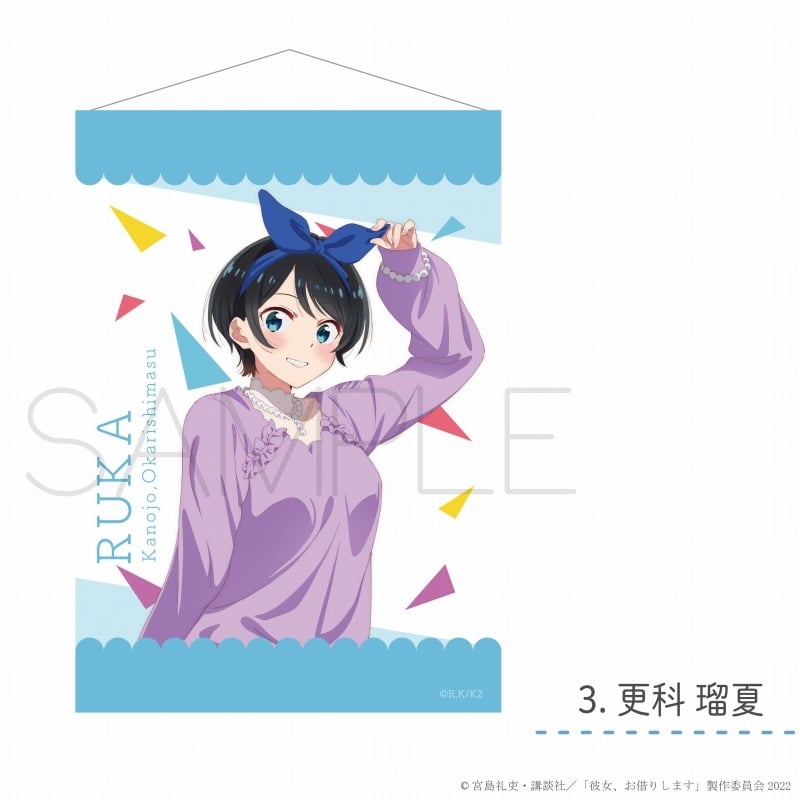 TVアニメ 彼女、お借りします (かのかり) タペストリー 更科瑠夏
 
2022年09月上旬発売
 アニメイトで取扱中