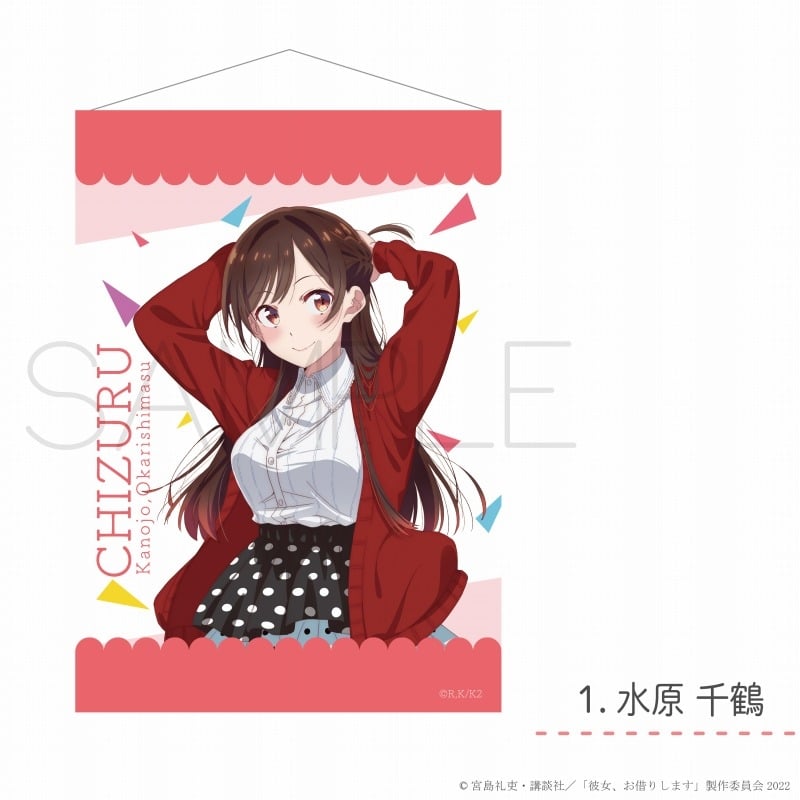 TVアニメ 彼女、お借りします (かのかり) タペストリー 水原千鶴
 
2022年09月上旬発売
 アニメイトで取扱中