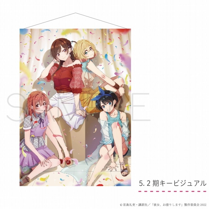 TVアニメ 彼女、お借りします (かのかり) タペストリー キービジュアル
 
2022年11月上旬発売
 アニメイトで取扱中