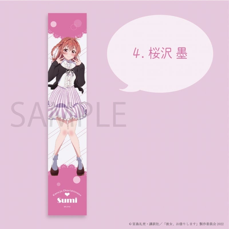 TVアニメ 彼女、お借りします (かのかり) タオル 桜沢墨
 
2022年11月上旬発売
 アニメイトで取扱中