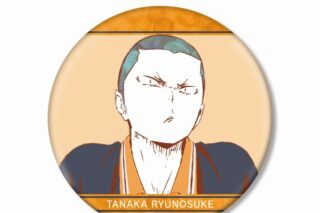 【ポイント還元(20%)】ハイキュー!! 田中龍之介 Ani-Art 第1弾 BIG缶バッジ
 
2024年12月発売