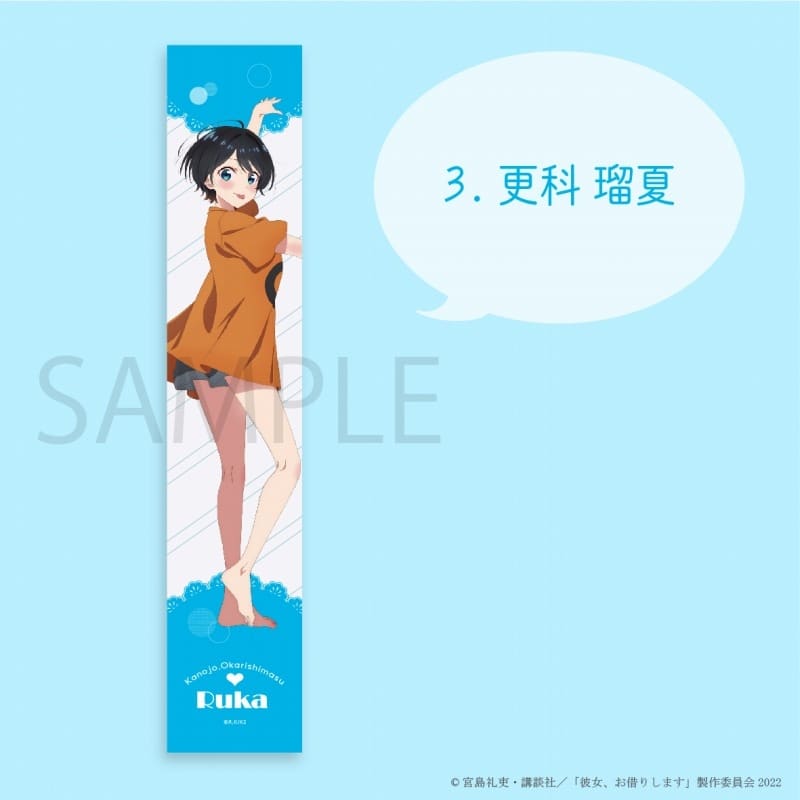 TVアニメ 彼女、お借りします (かのかり) タオル 更科瑠夏
 
2022年11月上旬発売
 アニメイトで取扱中