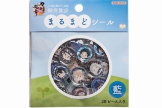 刀剣乱舞ONLINE 御伴散歩 まるまどシール 藍
 
2025年01月発売
で取扱中 (アニメイト)
