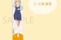 TVアニメ 彼女、お借りします (かのかり) タオル 七海麻美
 
2022年11月上旬発売
 アニメイトで取扱中