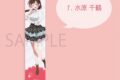 TVアニメ 彼女、お借りします (かのかり) タオル 水原千鶴
 
2022年11月上旬発売
 アニメイトで取扱中