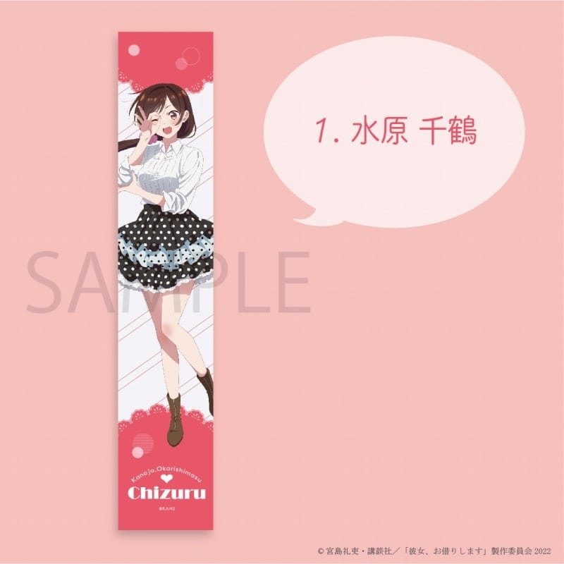 TVアニメ 彼女、お借りします (かのかり) タオル 水原千鶴
 
2022年11月上旬発売
 アニメイトで取扱中