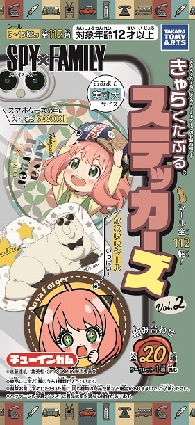 スパイファミリー きゃらくたぶるステッカーズ　Vol.2
 
2025年10月27日発売
 (アニメイト)