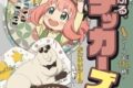 スパイファミリー きゃらくたぶるステッカーズ　Vol.2
 
2025年10月27日発売