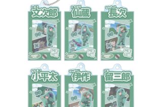 忍たま乱太郎 トレーディング 六年生 場面写パーツ付きフレームアクリルチャーム
 
2025年11月7日発売