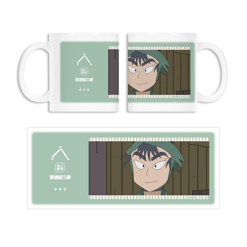 忍たま乱太郎 食満留三郎 場面写マグカップ
 
2025年11月7日発売
