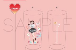 TVアニメ 彼女、お借りします (かのかり) ロンググラス(415ml)&アクリルマドラーセット 水原千鶴
 
2022年11月上旬発売
 アニメイトで取扱中