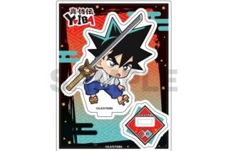TVアニメ『YAIBA (ヤイバ)』 ミニキャラアクリルスタンド/鉄 刃B
 
2025年09月発売
で取扱中 (アニメイト)
