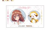 五等分の花嫁*×ラスカル 缶バッジセット 三玖
 
2025年10月下旬発売