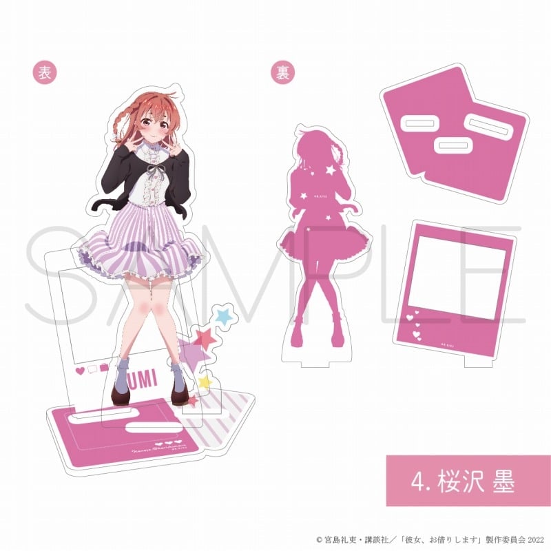 TVアニメ 彼女、お借りします (かのかり) アクリルスタンド 桜沢墨
 
2022年11月上旬発売
 アニメイトで取扱中