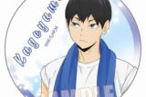 ハイキュー!! 缶バッジ 影山 飛雄 プール掃除ver.【再販】
 アニメイトで
2025年10月下旬発売