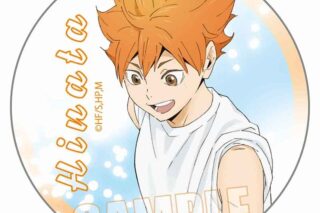 ハイキュー!! 缶バッジ 日向 翔陽 プール掃除ver.【再販】
 アニメイトで
2025年10月下旬発売