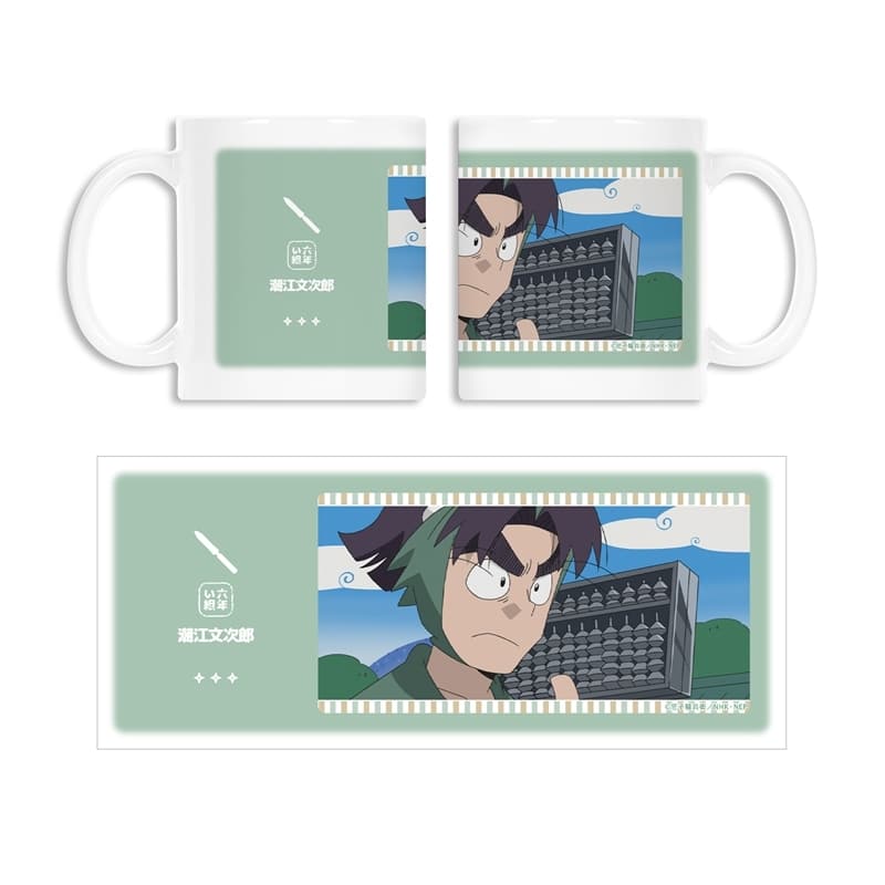 忍たま乱太郎 潮江文次郎 場面写マグカップ
 
2025年11月7日発売