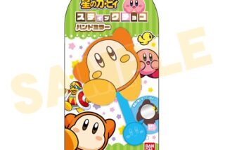 星のカービィ スティックチョコハンドミラー03 ワドルディ
 
2025年11月発売
で取扱中 (アニメイト)