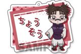 [アニメイト]呪術廻戦 おなまえプレートキーホルダー 脹相
 
2025年08月上旬発売
