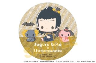 呪術廻戦 サンリオキャラクターズ ラメ缶バッジ 夏油傑×ルロロマニック 2025Ver.
 
2025年10月31日発売
で取扱中