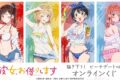 【くじメイト】彼女、お借りします (かのかり) 描き下ろし ビーチデートver. オンラインくじ
 
2024年11月下旬発売