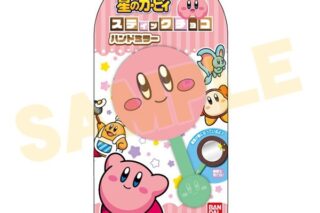 星のカービィ スティックチョコハンドミラー01 カービィフェイス
 
2025年11月発売
で取扱中 (アニメイト)