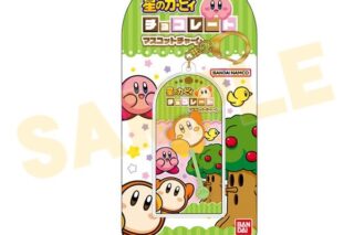 星のカービィ チョコレートマスコットチャーム04 ワドルディ
 
2025年11月発売