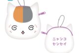 夏目友人帳 ニャンコ先生 モフモフミニポーチ B:ぐるぐる
 
2025年11月下旬発売
で取扱中 (アニメイト)
