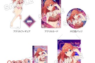 五等分の花嫁* グッズセット+/水着ナイトプール/五月
 
2025年10月発売
で取扱中 (アニメイト)