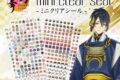 刀剣乱舞ONLINE ミニクリアシール
 
2024年12月下旬発売
で取扱中 (アニメイト)