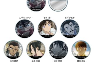 名探偵コナン 隻眼の残像 場面写トレーディングカバー付き缶バッジvol.3(全7種)
 
2025年10月下旬発売